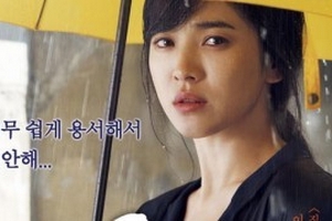 Song Hye Kyo chưa "thèm" lấy chồng