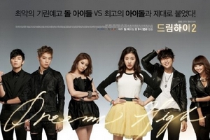 Dream High 2 tung poster “khủng” hết biết