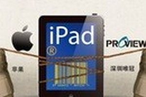 Apple "ghi bàn" trước Proview trên "sân nhà"