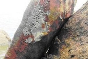 Phát hiện cột đá phân vùng đánh cá thời Minh Mạng