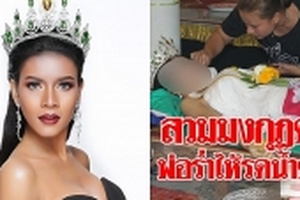 Hoa hậu ở Thái Lan qua đời trong vụ tai nạn xe hơi thảm khốc