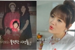 Cuộc đời của Hari Won làm thành phim: Từng bị bạn bè kì thị, gọi là 'tạp chủng'